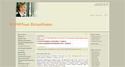 Desktop Screenshot of lissimussa.com